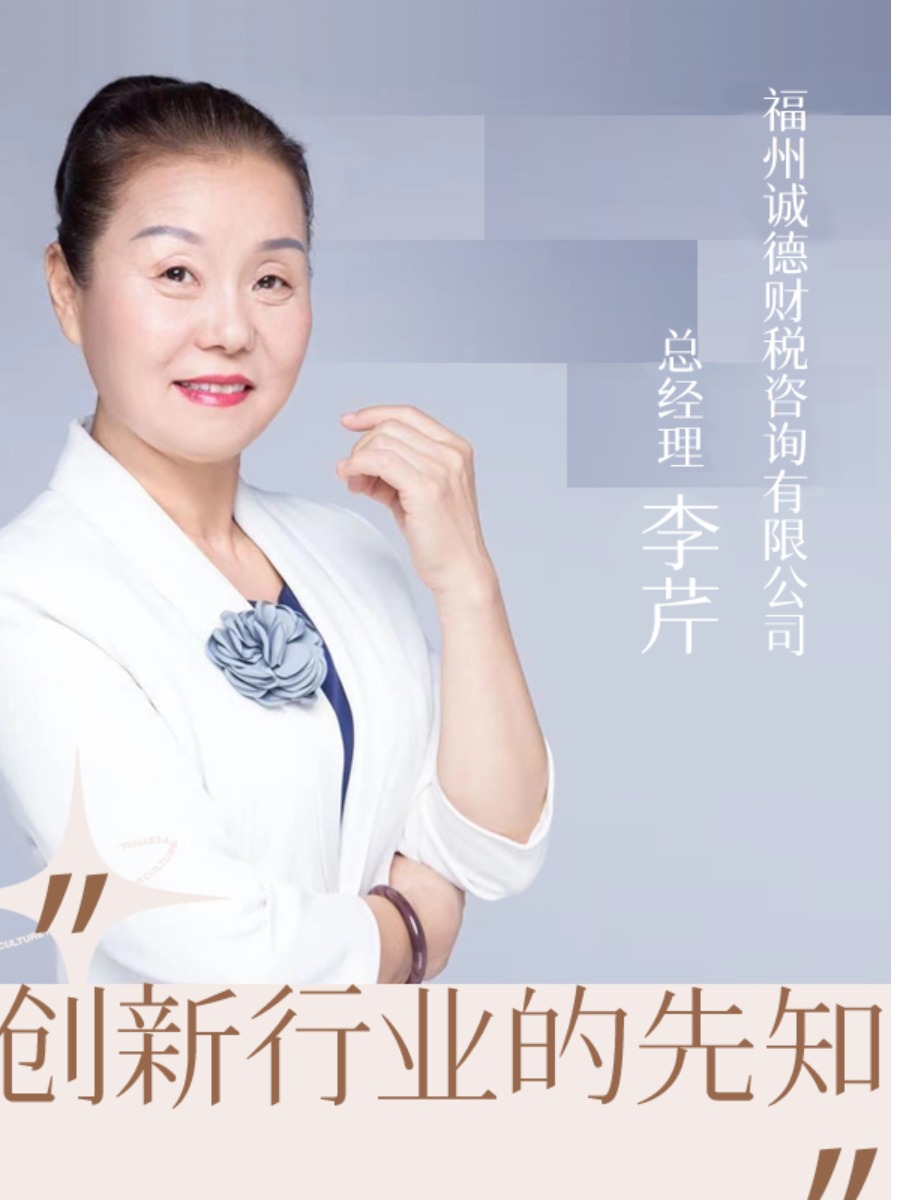 李芹