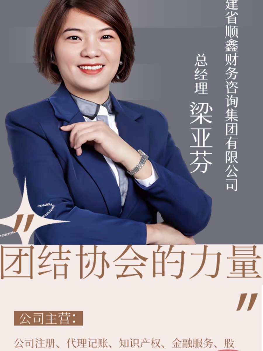 梁亚芬