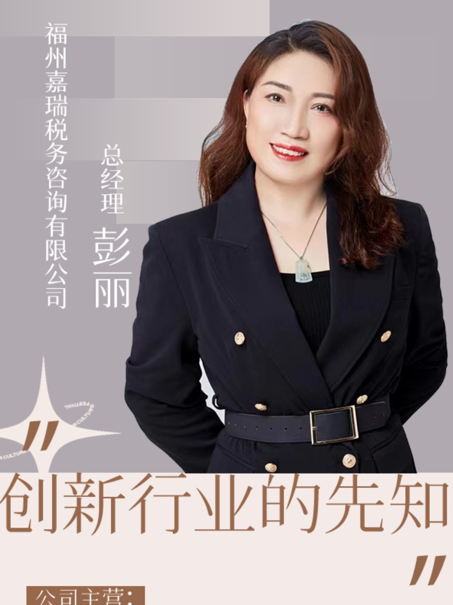 彭丽