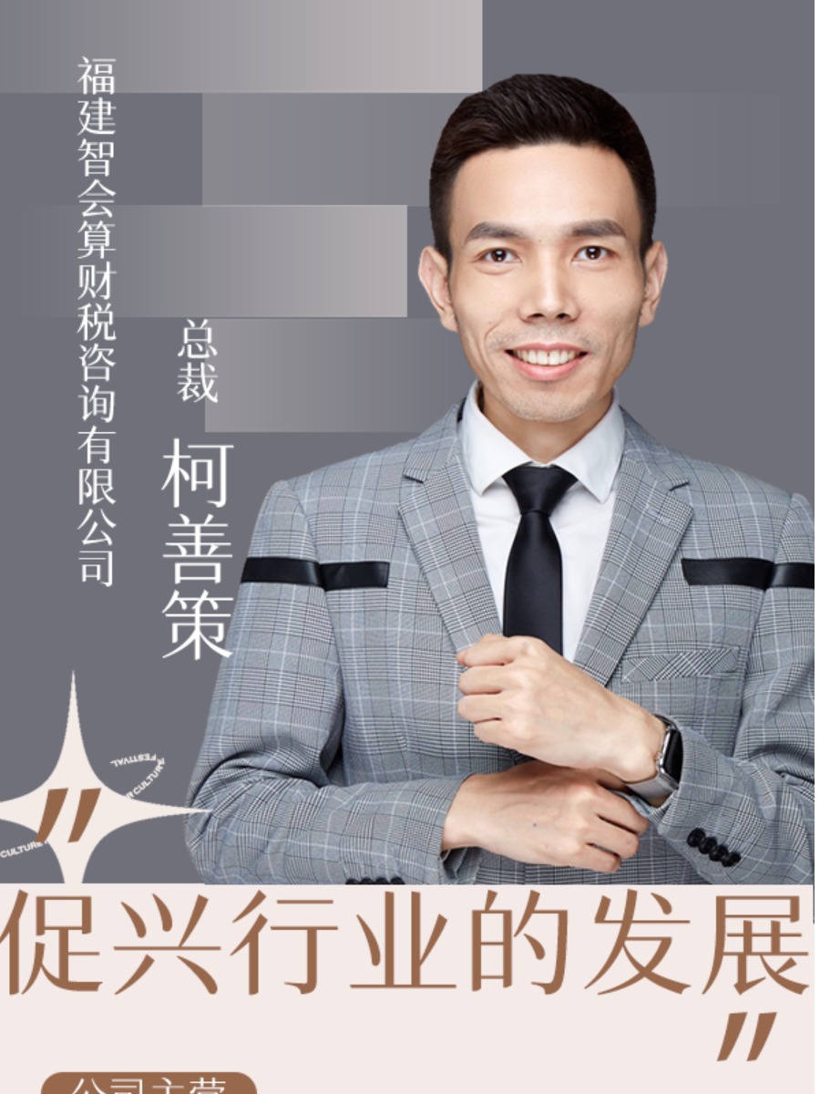 柯善策