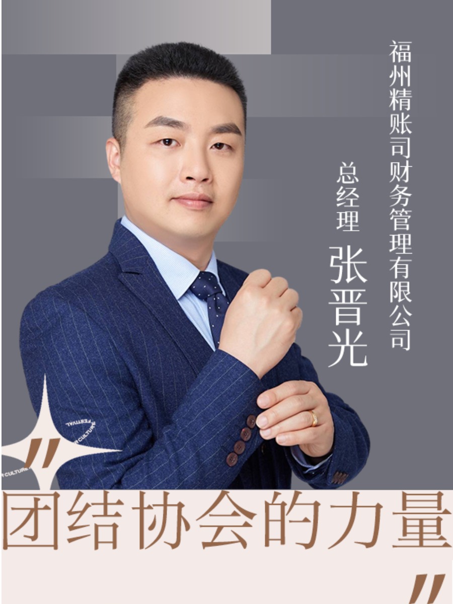 张晋光